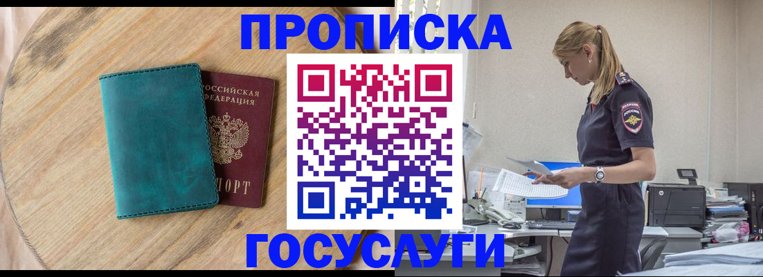 прописка от собственника в Тамбовской области
