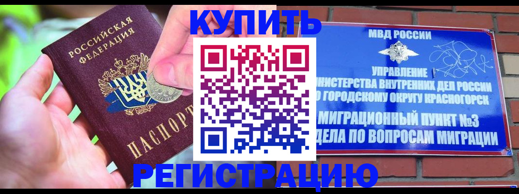 прописка законно в Тамбовской области