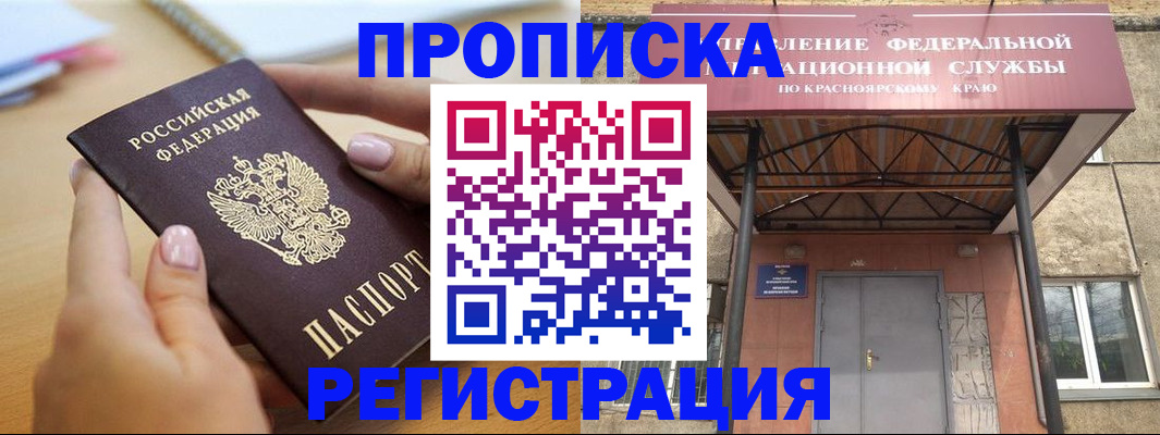 прописка гарантия в Тамбовской области